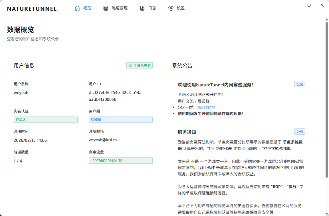 客户端页面